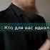 Кто для вас идеал Ислам Мусульмане умма Umma Русские мусульмане умма Мухаммада