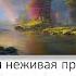 Б5 01 Живая и неживая природа единое целое