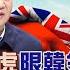 頭條開講 向歧視說不 秦剛掀外交大戰 下一波對美設限 全球緊盯 王立強案大翻案 有人導演假間諜抹黑中國 陸4奈米小晶片突破白宮封鎖線 20230110完整版 頭條開講HeadlinesTalk