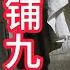 长沙解放西路 玉兰路游记