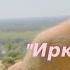 Аделя Юсупова Иркәм рәхмәт Башкирская версия