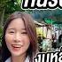 น ดสาวเกาหล ในเน ต ตะล ยก นร านเด ด รอบร วมหาว ทยาล ยไทย ช อกอาหารเร ม ท 20 บาท Thai University