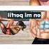 Sixe Pack Exercises At Home