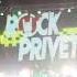 ROCK PRIVET Лесник Король и Шут The Offspring
