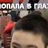Просто пыль попала в глаз