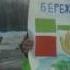 Экологический флешмоб