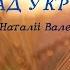 Мир над УКРАЇНОЮ Таночок з прапорцями