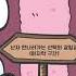 성교육 정자들의 수정마라톤 대회