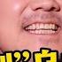 腾格尔终于对 乌梅子酱 下手了 开口瞬间注入灵魂 太魔性了