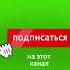 Футаж Лайк Подписка Колокольчик