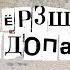 Замёрзший водопад Берег Усть Абакана Деревня Быстрая Солнечная Хакасия