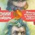 Малкольм Гладуэлл Гении и аутсайдеры Почему одним все а другим ничего аудиокнига