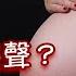 日本懸案 孕婦遭人剖腹取嬰 丈夫下班回家聽見詭異的哭聲 Vonita奇聞說 Kit