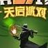 Apocalypse Party 清零计划2 天启派对 同名主题曲 伴奏