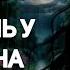 СКАЗКА НА НОЧЬ У КАМИНА ДЛЯ ВЗРОСЛЫХ ОТ АНЖЕЛЫ