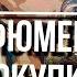 ПАРФЮМЕРНЫЕ ПОКУПКИ Мои новинки