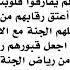 دعاء للمتوفى