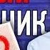 КАЖДЫЙ ШКОЛЬНИК ТАКОЙ каждый подросток такой