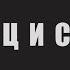Отец и сын
