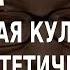 ACADEMIA Галина Шишкина Японская культура как путь эстетического и духовного 1 л