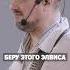 ЭЛВИС ПРЕСЛИ спас Александра Пушного Александр Пушной Рок жив