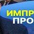 Говорят ТОЛЬКО с равными Копатько Трамп СОРВАЛ шоу Зеленского Последняя ФАЗА истребления СЛАВЯН