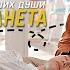 BL Mork Pi На две уставших души одна планета Рыбка на небе Fish Upon The Sky 01x10