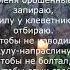 Защита от врагов Шепоток защищающий от клеветников и сплетников Защита от злых людей Shorts