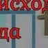 что происходит неоткуда и уходит в никуда хеллоуинский выпуск