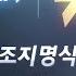 2015 GSL 시즌 1 Code S 16강 조지명식 Part 2