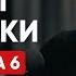 КТО ТАКИЕ ЛЮДИ ШЕСТЁРКИ Люди Рождённые 6 15 24 числа Алексей Капустин