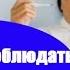 Почему важен РЕЖИМ при лечении Если не отдать болезни СРАЗУ она потом заберет