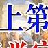 世界上第一位哲学家是谁