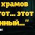 Risen I Литературное прохождение I Глава сорок третья Восточный храм