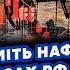 ЛИПСИЦ ЧЕРНЫЙ ДЕНЬ для Путина ТРАМП кинул КРЕМЛЬ на МИЛЛИАРДЫ НЕФТЯНКУ уже ДОБИВАЮТ