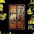 一束小菊花 麗的電視劇 甜甜廿四味 插曲