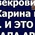 Истории из жизни Как несостоявшаяся золовка и свекровь сорвали планы Карины