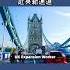 跨国高管赴英新通道 全球商业流动签证 GlobalBusinessMobility 高级或专业人才工作签证 SeniororSpecialistWorker 研究生培训签证