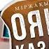 Мыржакып Дулатов Оян Қазақ Кинообзор