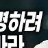 나는 쓸모있는 사람일까 인간의 쓸모는 누가 정하는가 쓸모없는 것이 더 가치있다 장자 철학 강의