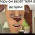 Tik Tok Мемы 63 Shorts мемы смех приколы тикток