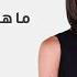 ما هو التدفق الأنثوي