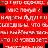 для вас блять такая въебатая музыка