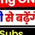 Yt Studio म 2 Setting ON करत ह Subscribers Views त ज स बढ ग New Youtube Channel Grow