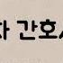 저는 12년차 간호사 입니다 병원에서 있었던 재미난 썰ㅋ