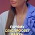 Почему важно говорить с детьми о сексе