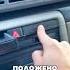 Машина разваливается от касания