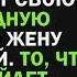 Спустя 7 месяцев после развода муж видит свою бесплодную жену беременной То что произойдет дальше