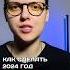 Как сделать 2024 лучшим в вашей жизни