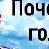 Почему небо голубое Спецвыпуск